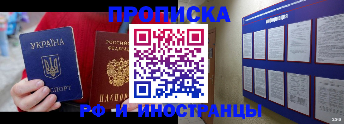 временная регистрация гарантия в Кашире