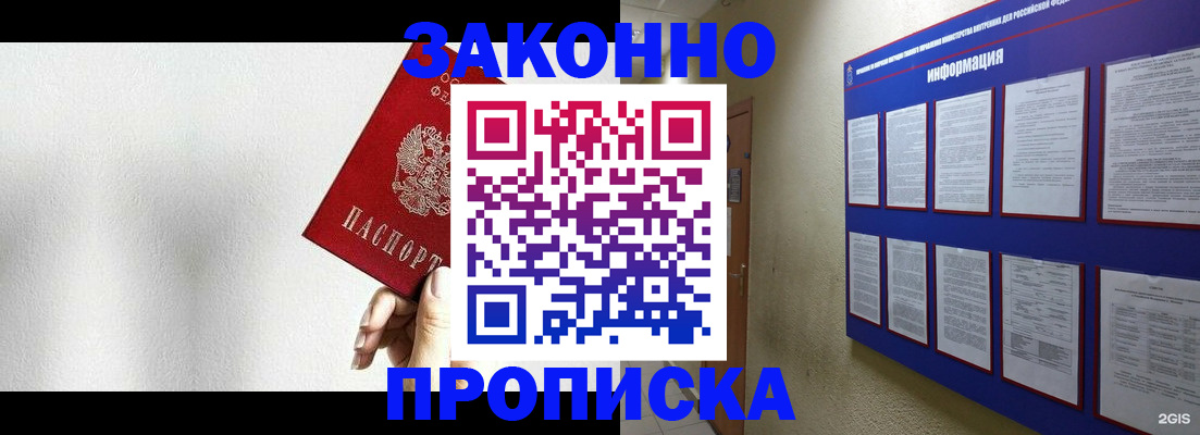 прописка ребенка в Кашире