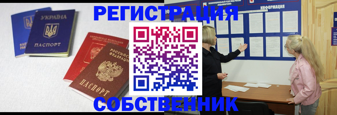 временная регистрация в Кашире
